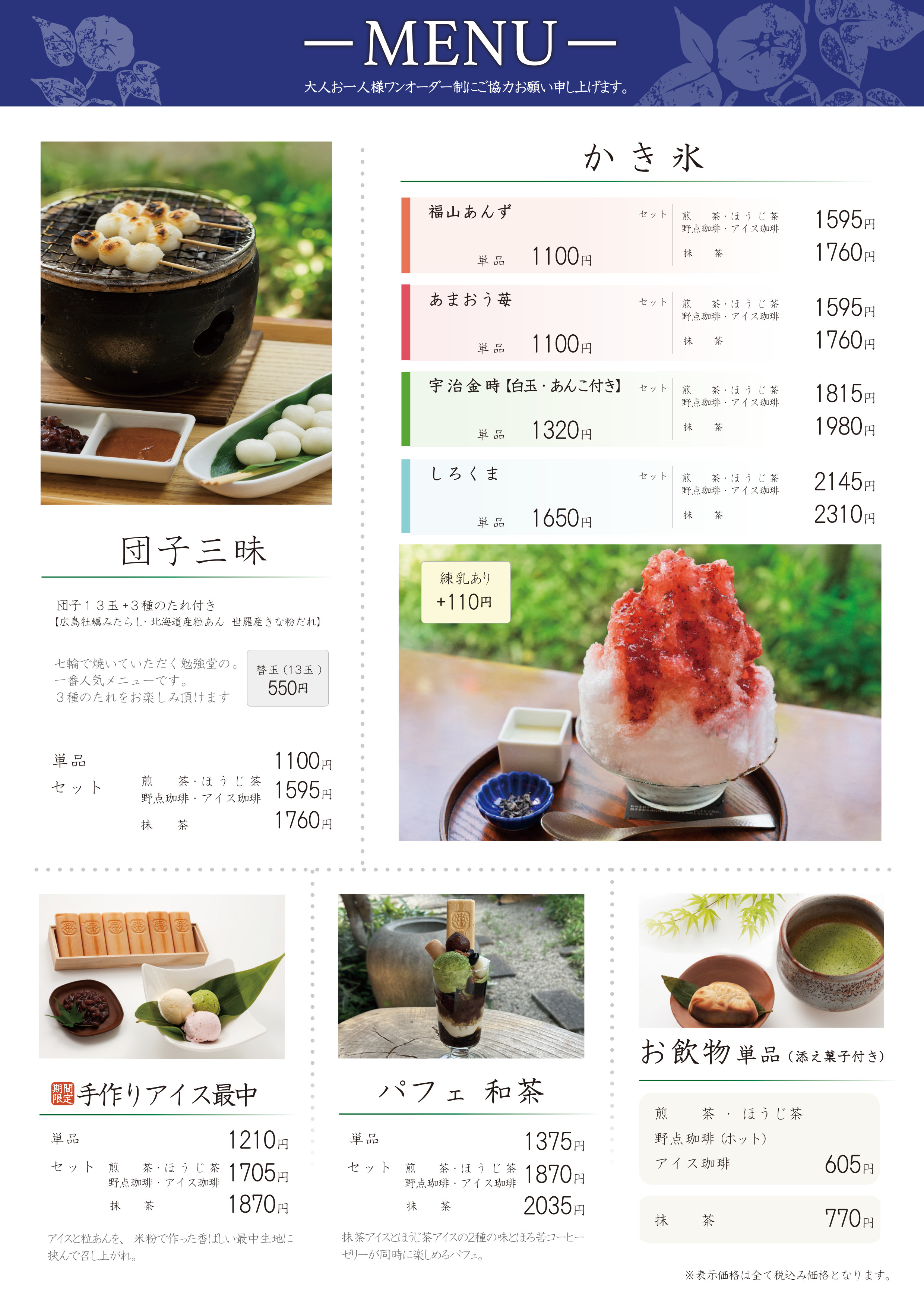 Cafeメニュー